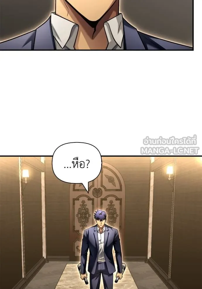 Superhuman Battlefield ตอนที่ 118 แปลไทย page 110