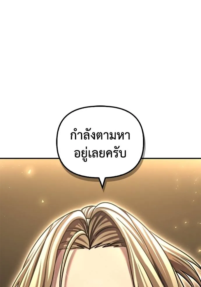 Superhuman Battlefield ตอนที่ 118 แปลไทย page 112