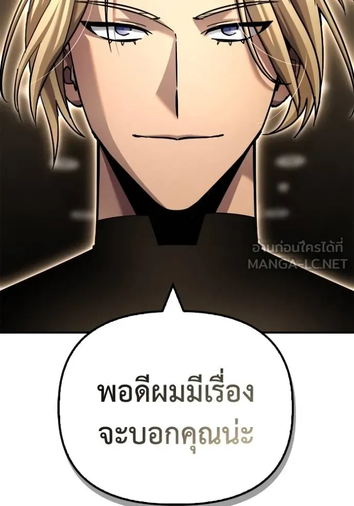 Superhuman Battlefield ตอนที่ 118 แปลไทย page 113