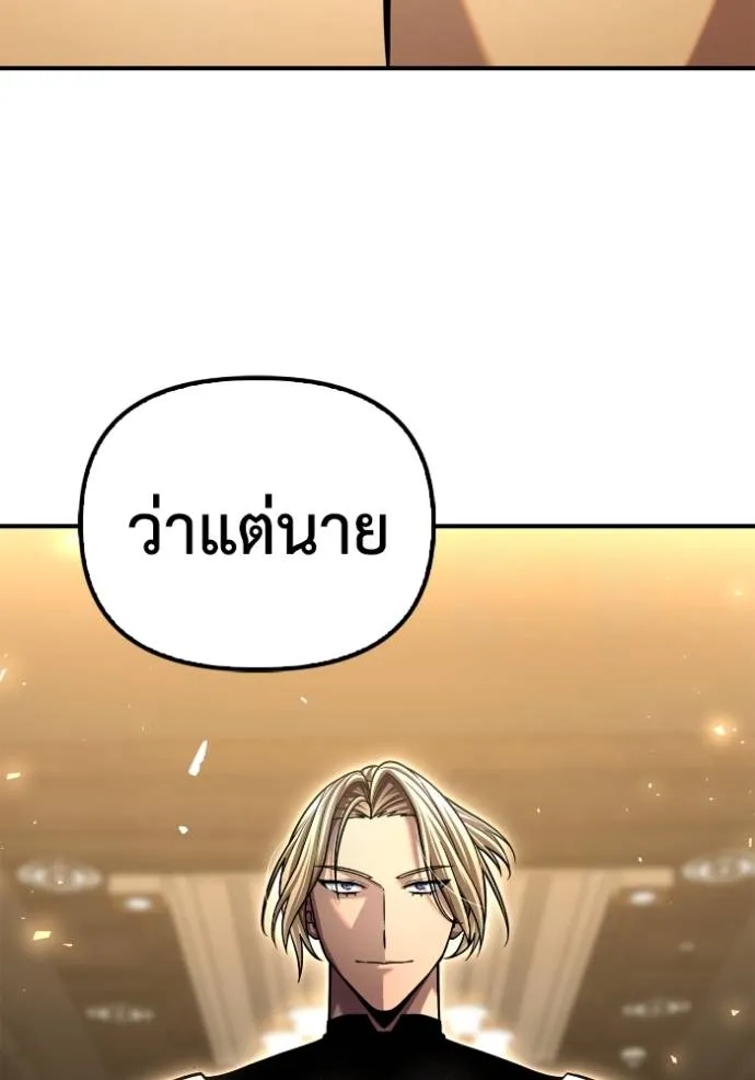 Superhuman Battlefield ตอนที่ 118 แปลไทย page 115