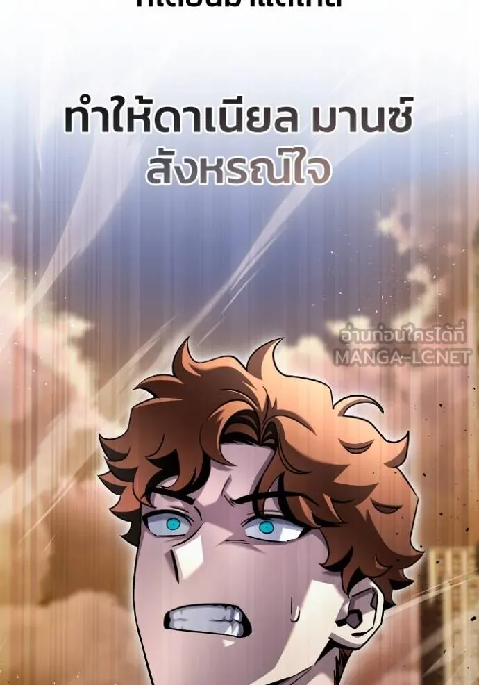 Superhuman Battlefield ตอนที่ 118 แปลไทย page 11