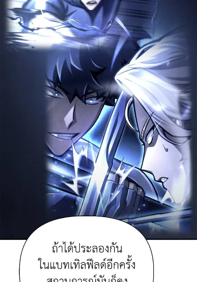 Superhuman Battlefield ตอนที่ 118 แปลไทย page 120