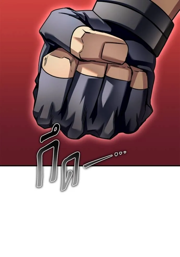 Superhuman Battlefield ตอนที่ 118 แปลไทย page 124
