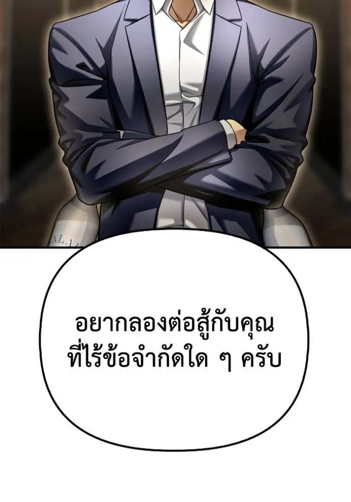 Superhuman Battlefield ตอนที่ 118 แปลไทย page 126