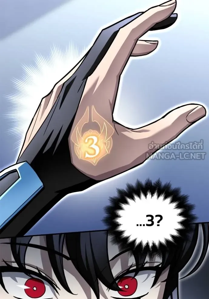 Superhuman Battlefield ตอนที่ 118 แปลไทย page 131