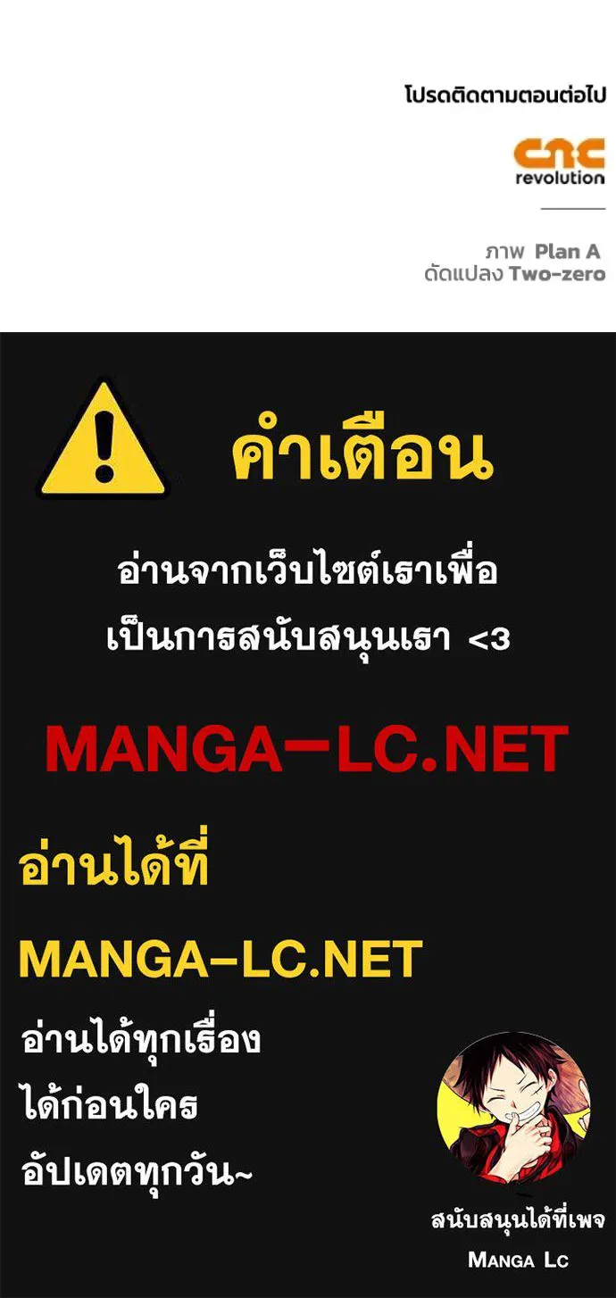 Superhuman Battlefield ตอนที่ 118 แปลไทย page 134
