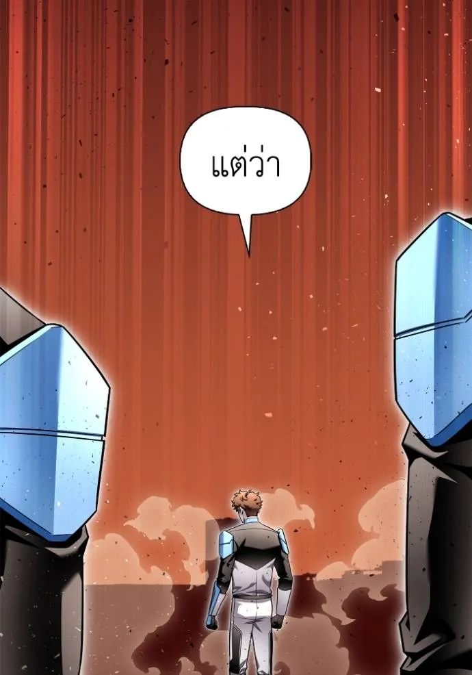 Superhuman Battlefield ตอนที่ 118 แปลไทย page 16