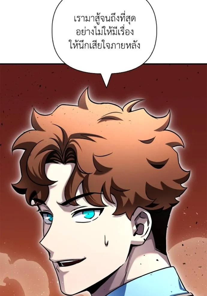 Superhuman Battlefield ตอนที่ 118 แปลไทย page 18