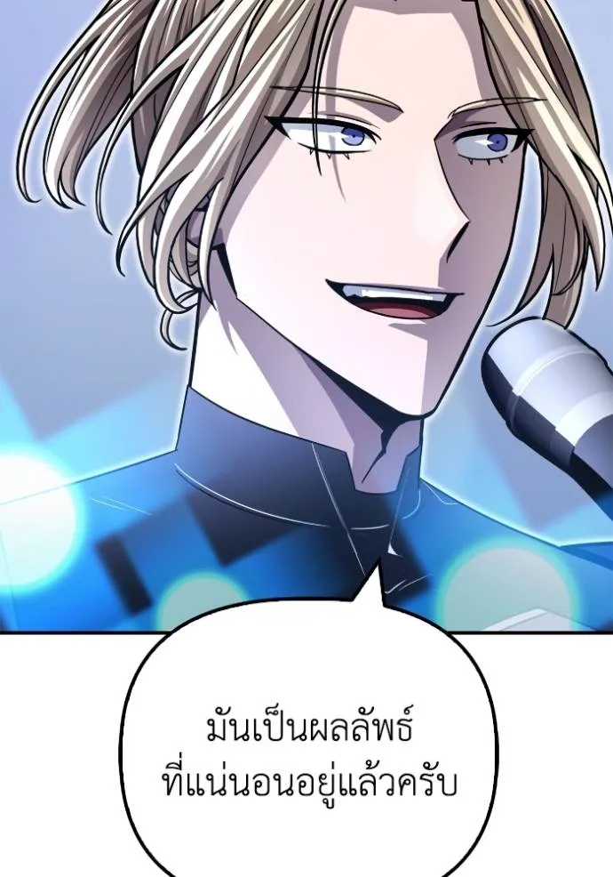Superhuman Battlefield ตอนที่ 118 แปลไทย page 28