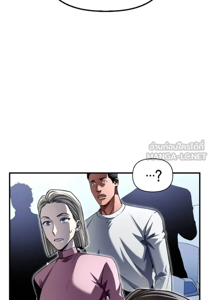 Superhuman Battlefield ตอนที่ 118 แปลไทย page 29