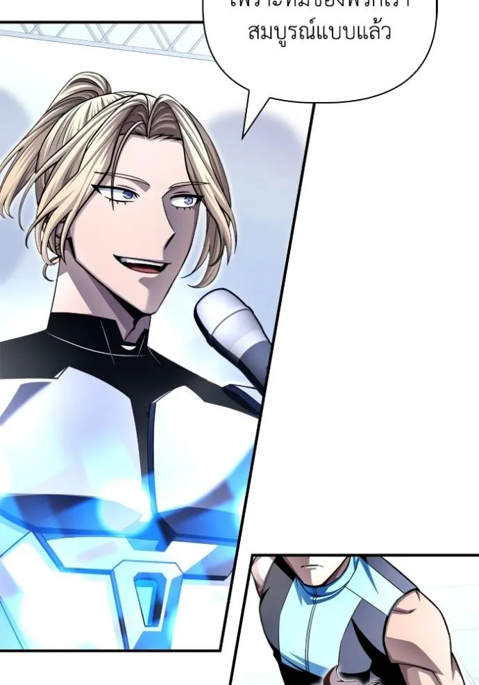 Superhuman Battlefield ตอนที่ 118 แปลไทย page 31