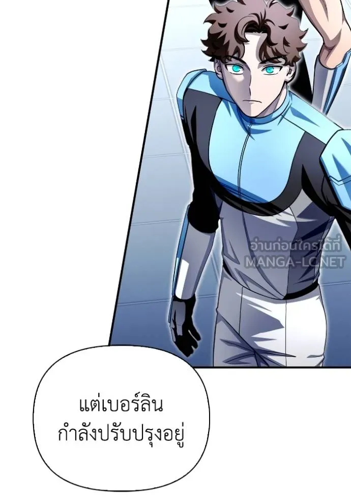 Superhuman Battlefield ตอนที่ 118 แปลไทย page 32