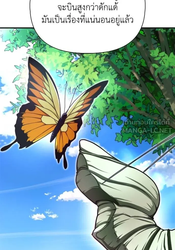 Superhuman Battlefield ตอนที่ 118 แปลไทย page 35