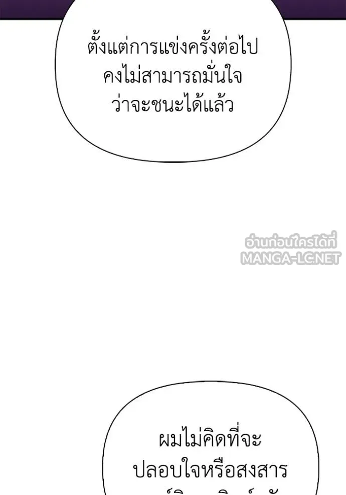 Superhuman Battlefield ตอนที่ 118 แปลไทย page 38