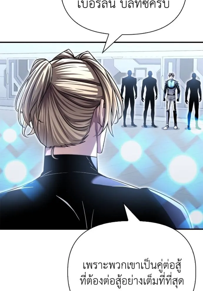 Superhuman Battlefield ตอนที่ 118 แปลไทย page 39