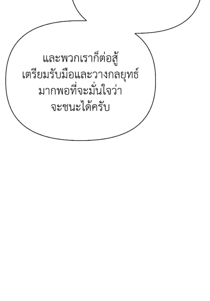 Superhuman Battlefield ตอนที่ 118 แปลไทย page 40