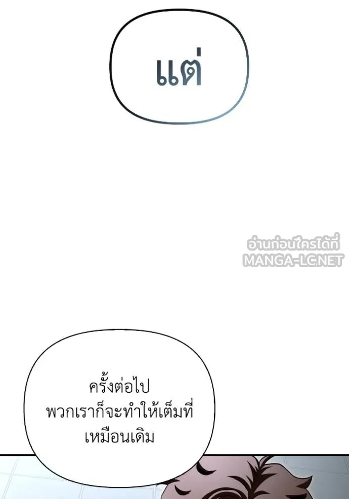 Superhuman Battlefield ตอนที่ 118 แปลไทย page 41