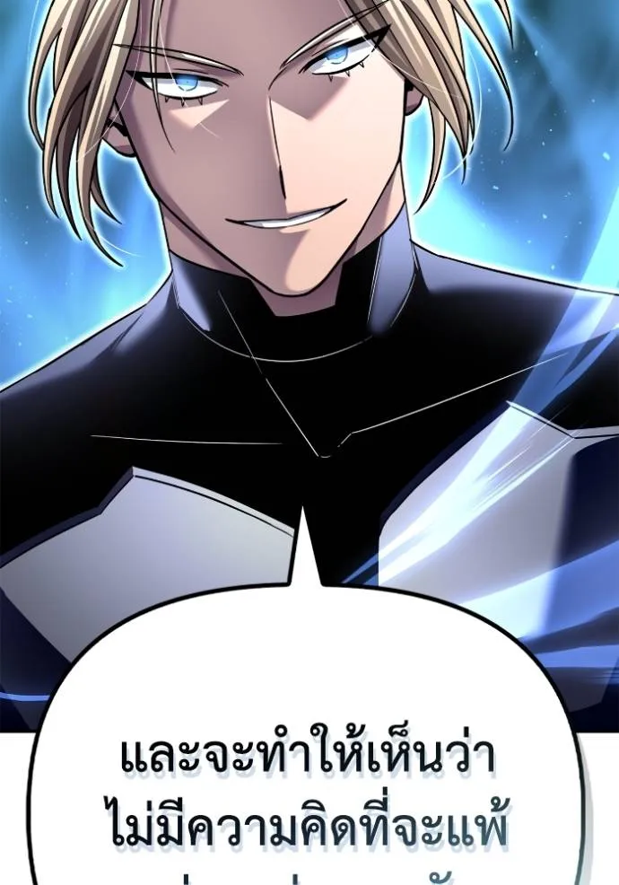 Superhuman Battlefield ตอนที่ 118 แปลไทย page 43
