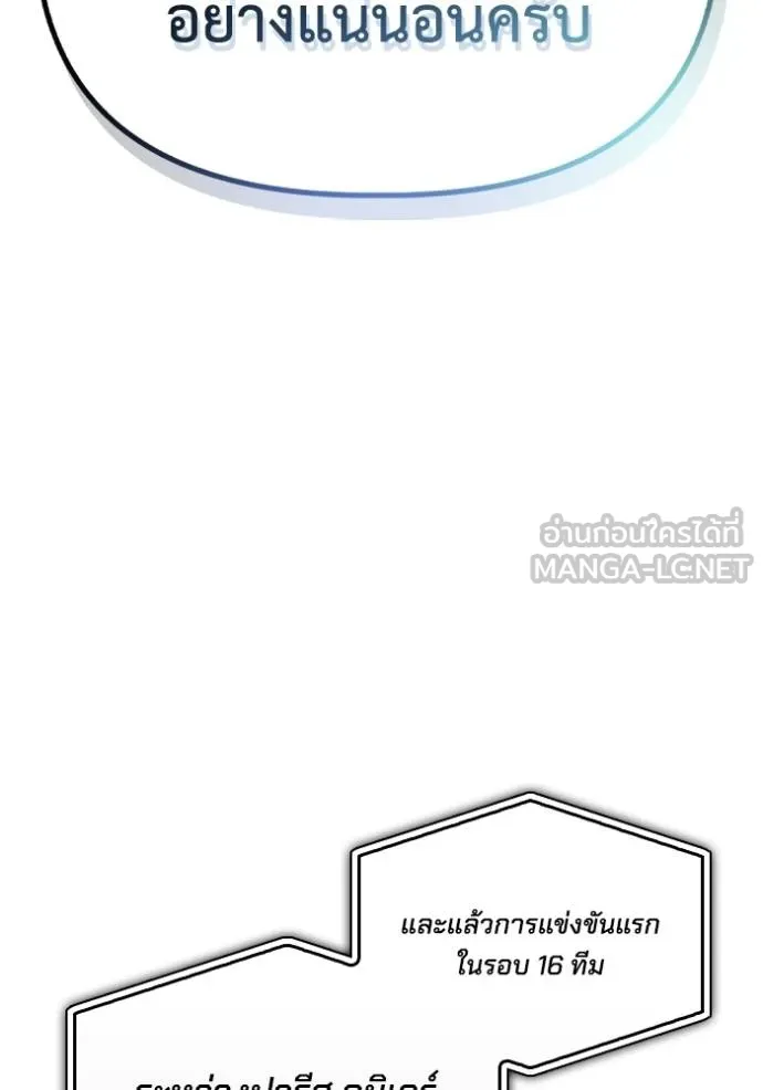 Superhuman Battlefield ตอนที่ 118 แปลไทย page 44