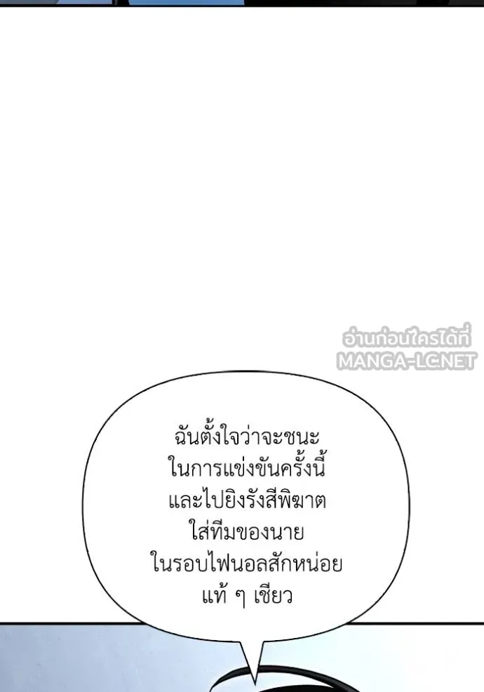 Superhuman Battlefield ตอนที่ 118 แปลไทย page 50