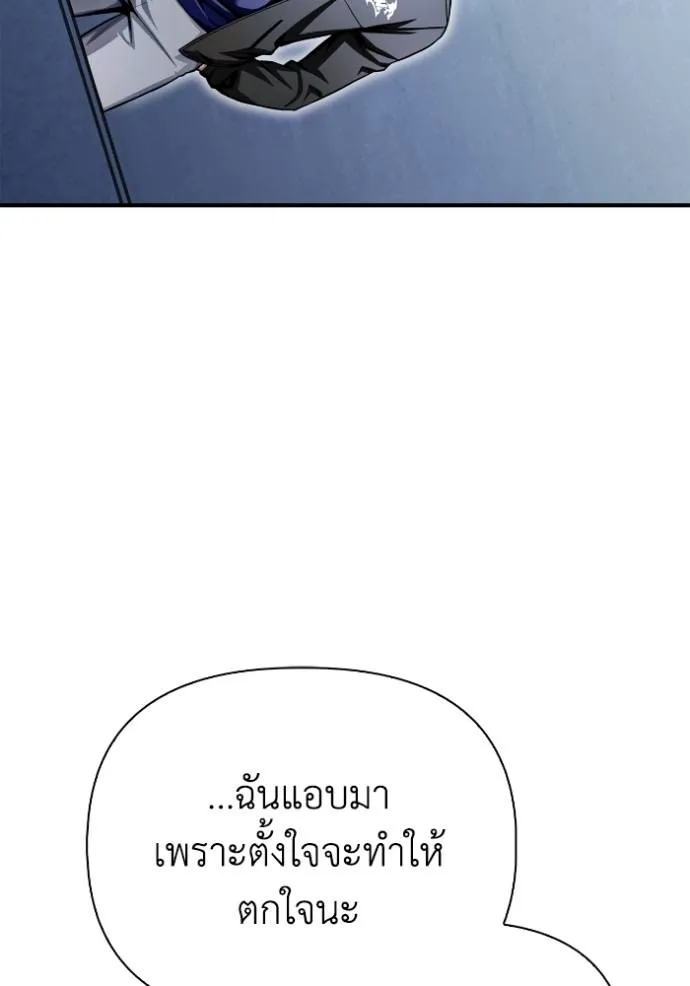 Superhuman Battlefield ตอนที่ 118 แปลไทย page 52