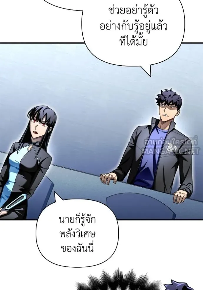 Superhuman Battlefield ตอนที่ 118 แปลไทย page 53