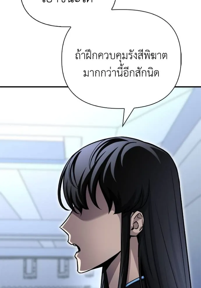 Superhuman Battlefield ตอนที่ 118 แปลไทย page 55