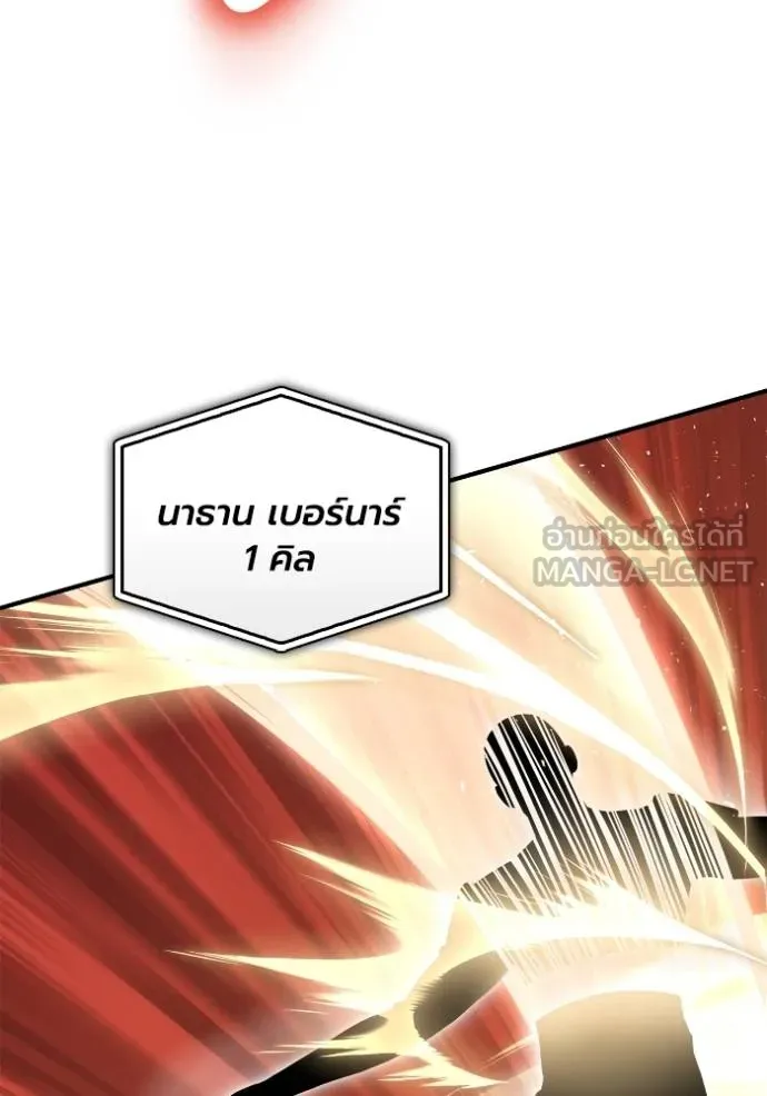 Superhuman Battlefield ตอนที่ 118 แปลไทย page 5
