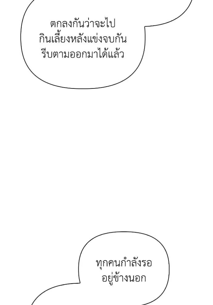 Superhuman Battlefield ตอนที่ 118 แปลไทย page 69