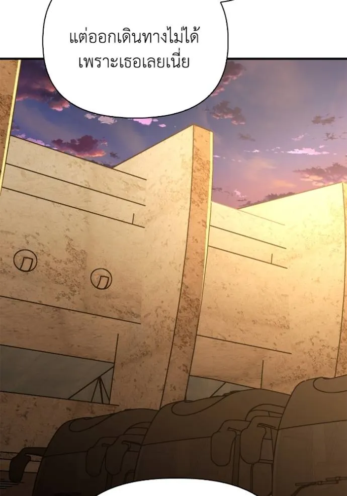 Superhuman Battlefield ตอนที่ 118 แปลไทย page 70