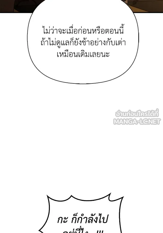Superhuman Battlefield ตอนที่ 118 แปลไทย page 71