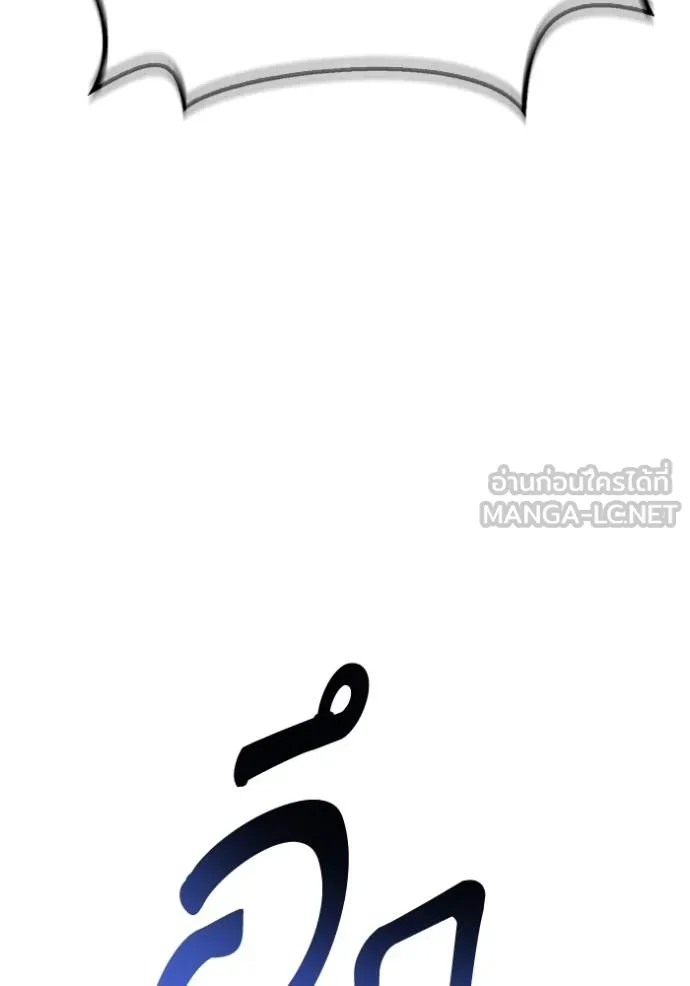 Superhuman Battlefield ตอนที่ 118 แปลไทย page 89