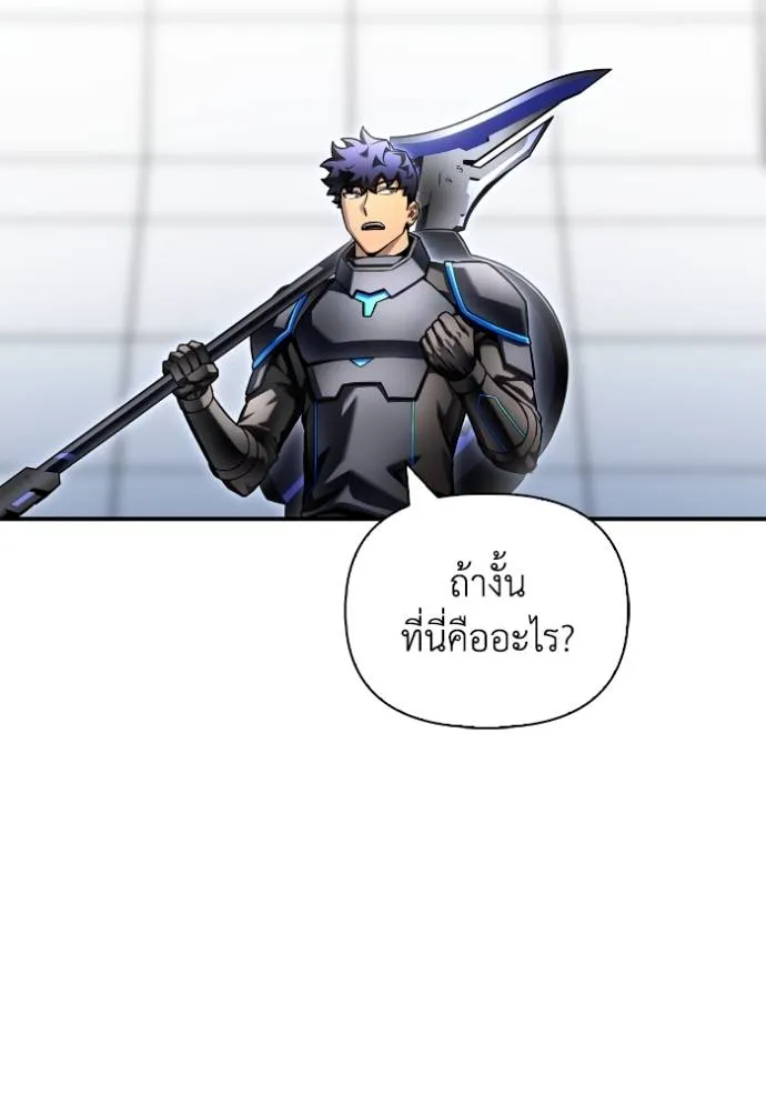 Superhuman Battlefield ตอนที่ 119 แปลไทย page 9
