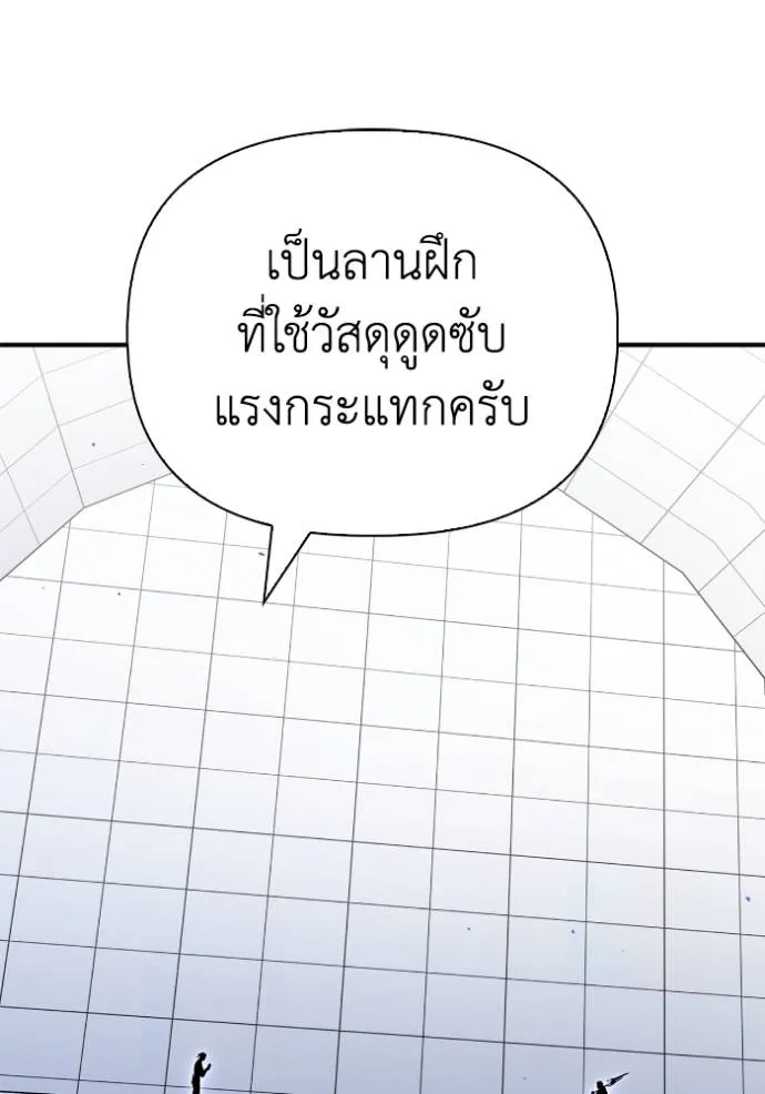 Superhuman Battlefield ตอนที่ 119 แปลไทย page 10