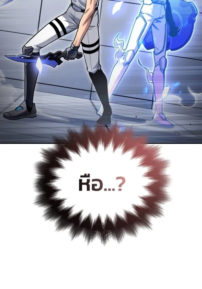 Superhuman Battlefield ตอนที่ 119 แปลไทย page 123