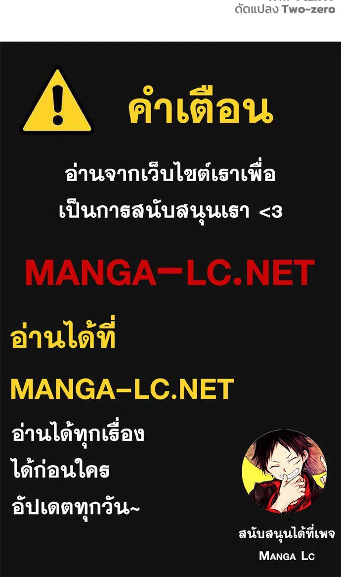Superhuman Battlefield ตอนที่ 119 แปลไทย page 137