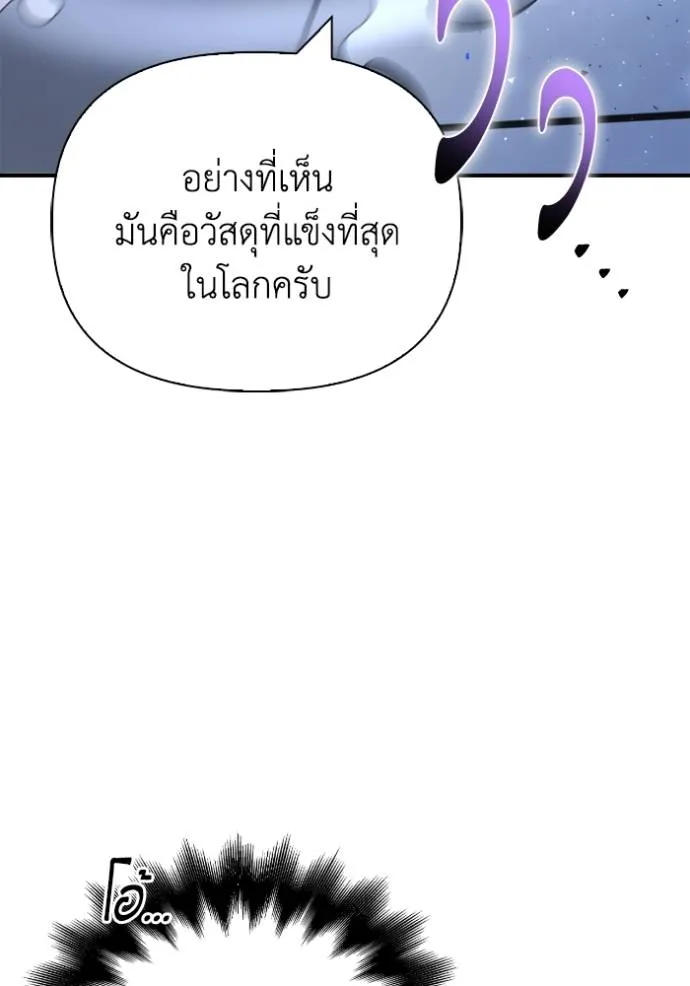 Superhuman Battlefield ตอนที่ 119 แปลไทย page 15