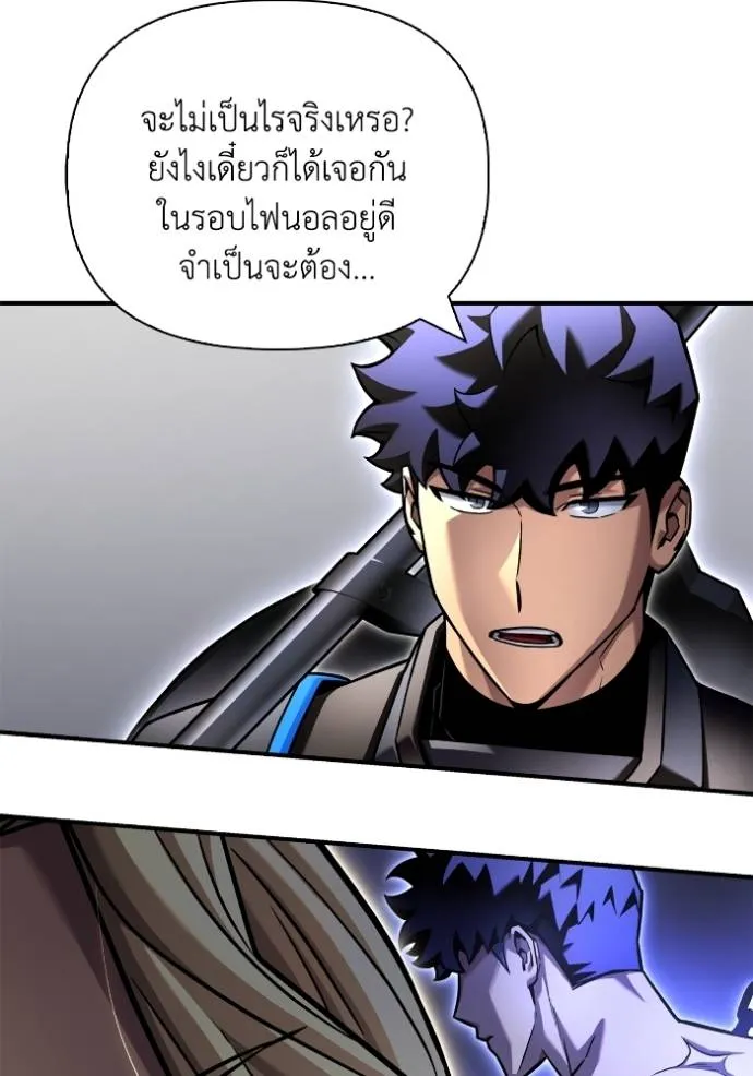Superhuman Battlefield ตอนที่ 119 แปลไทย page 22