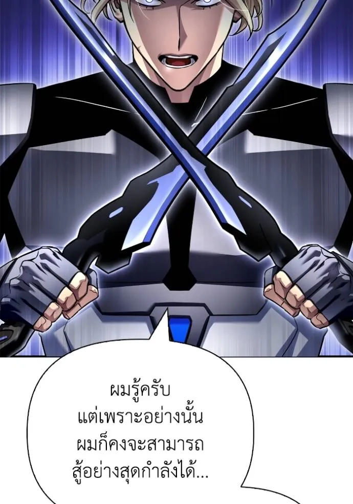 Superhuman Battlefield ตอนที่ 119 แปลไทย page 33