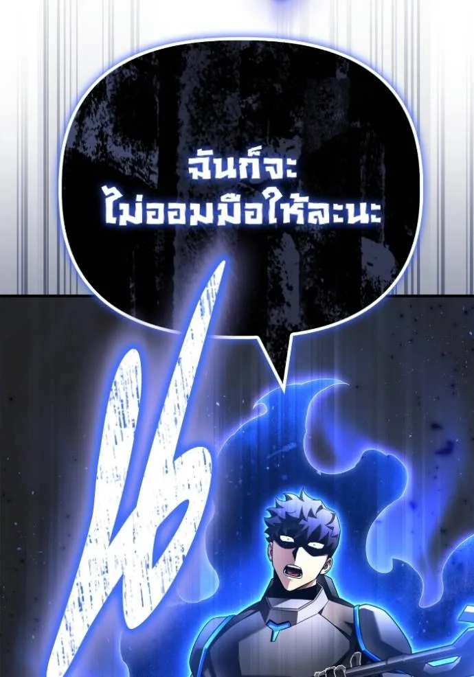 Superhuman Battlefield ตอนที่ 119 แปลไทย page 40