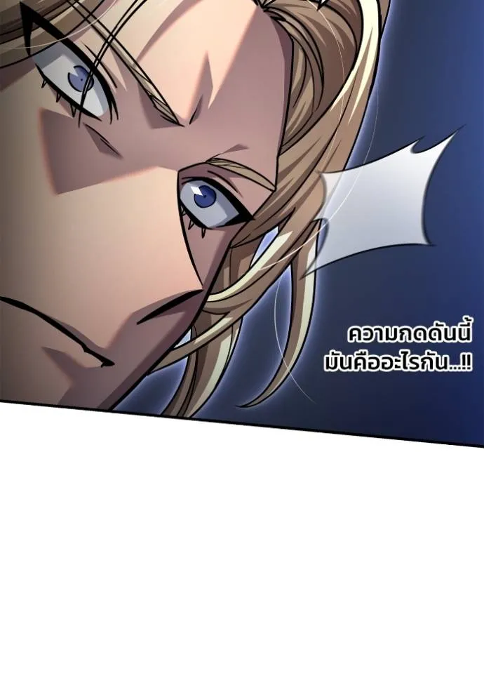 Superhuman Battlefield ตอนที่ 119 แปลไทย page 43