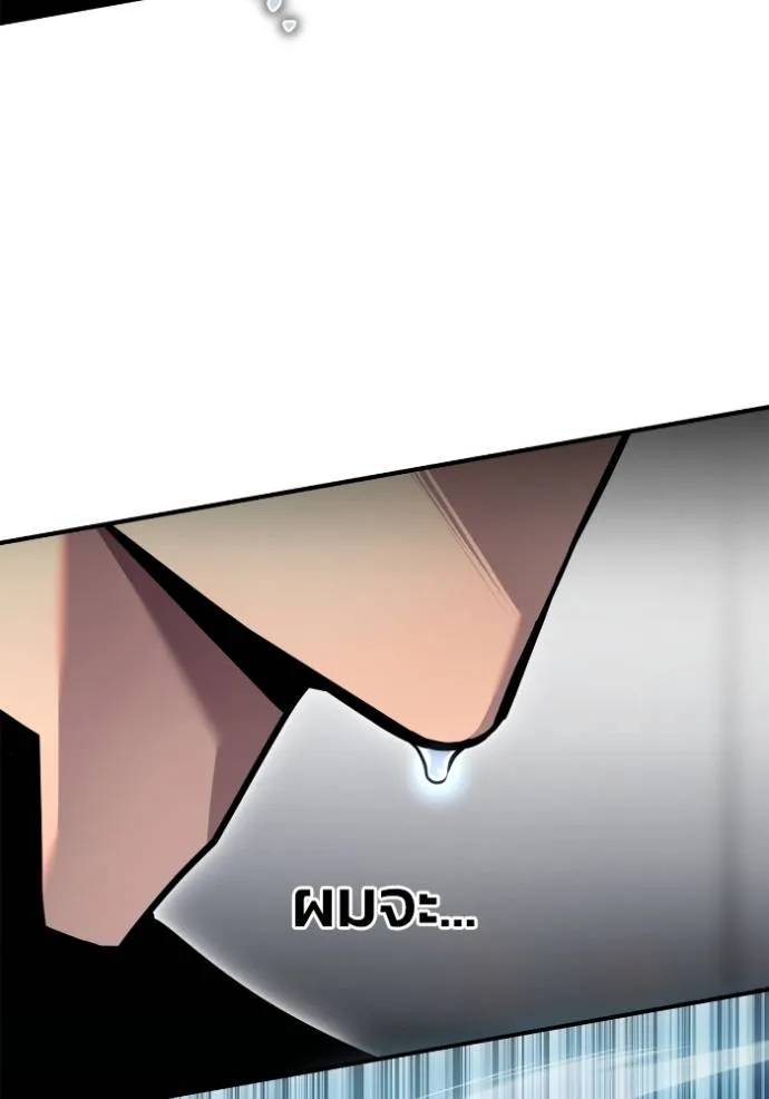Superhuman Battlefield ตอนที่ 119 แปลไทย page 52
