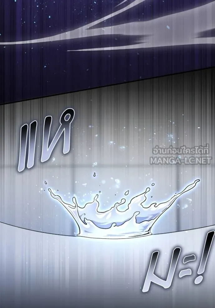 Superhuman Battlefield ตอนที่ 119 แปลไทย page 56