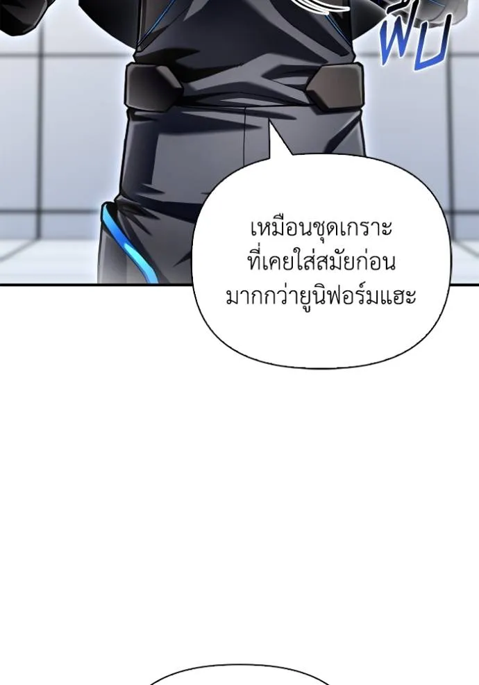 Superhuman Battlefield ตอนที่ 119 แปลไทย page 6