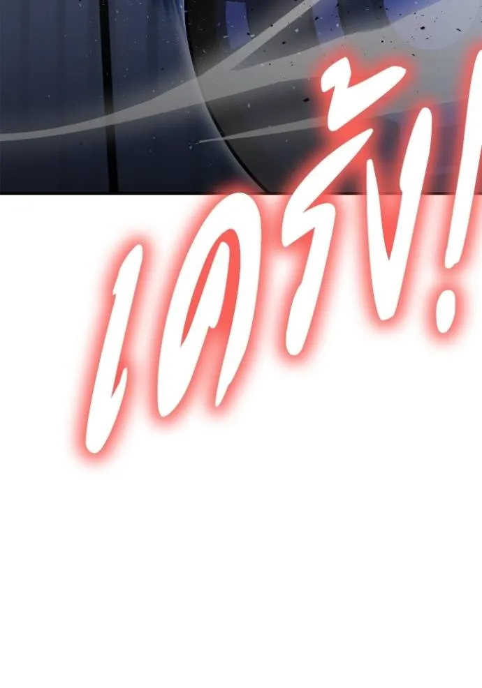 Superhuman Battlefield ตอนที่ 119 แปลไทย page 73