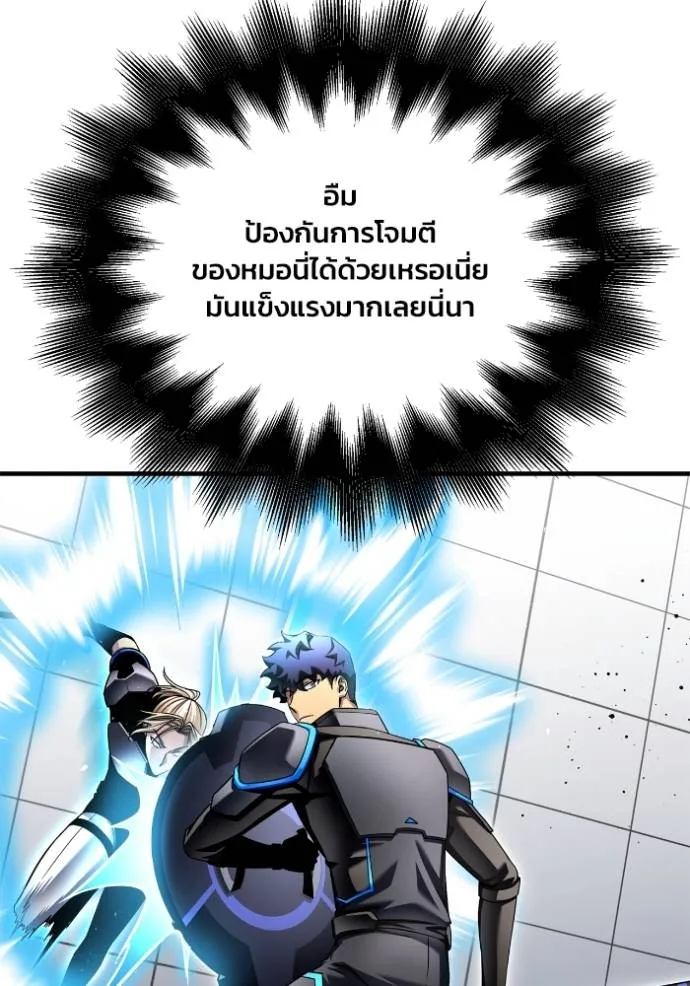 Superhuman Battlefield ตอนที่ 119 แปลไทย page 84