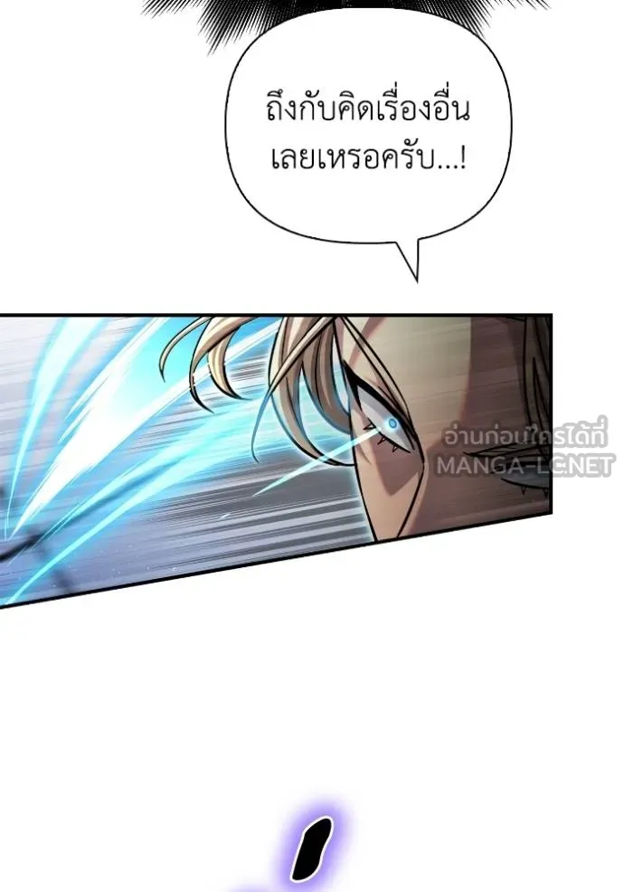 Superhuman Battlefield ตอนที่ 119 แปลไทย page 86