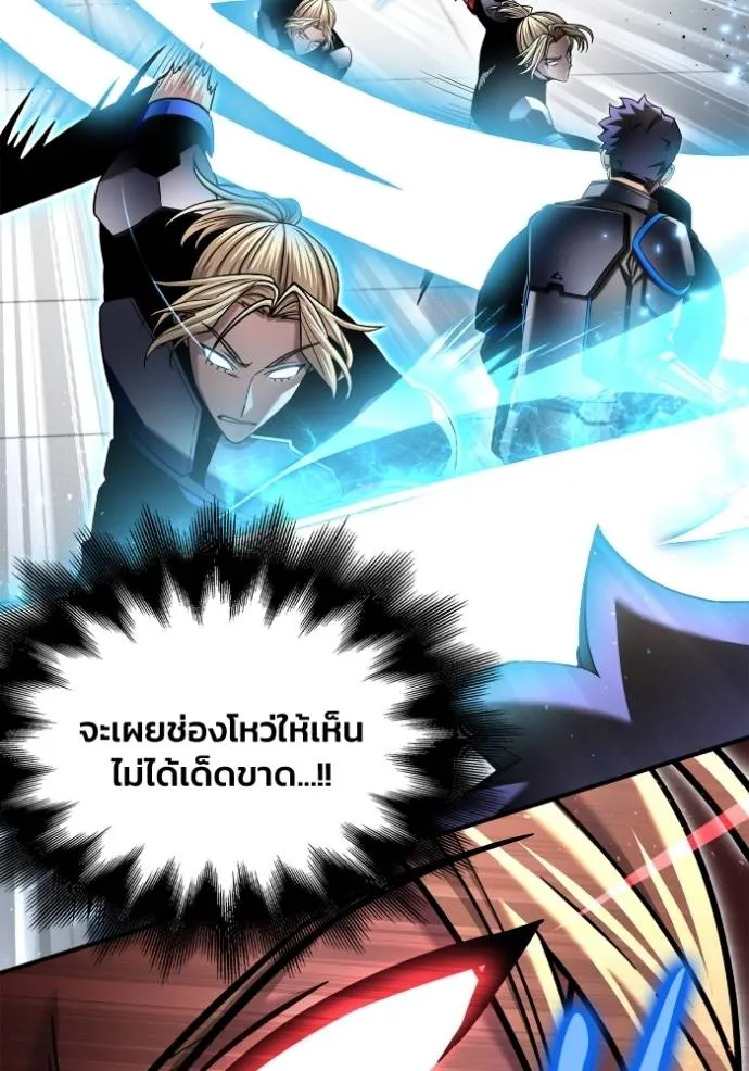 Superhuman Battlefield ตอนที่ 119 แปลไทย page 91