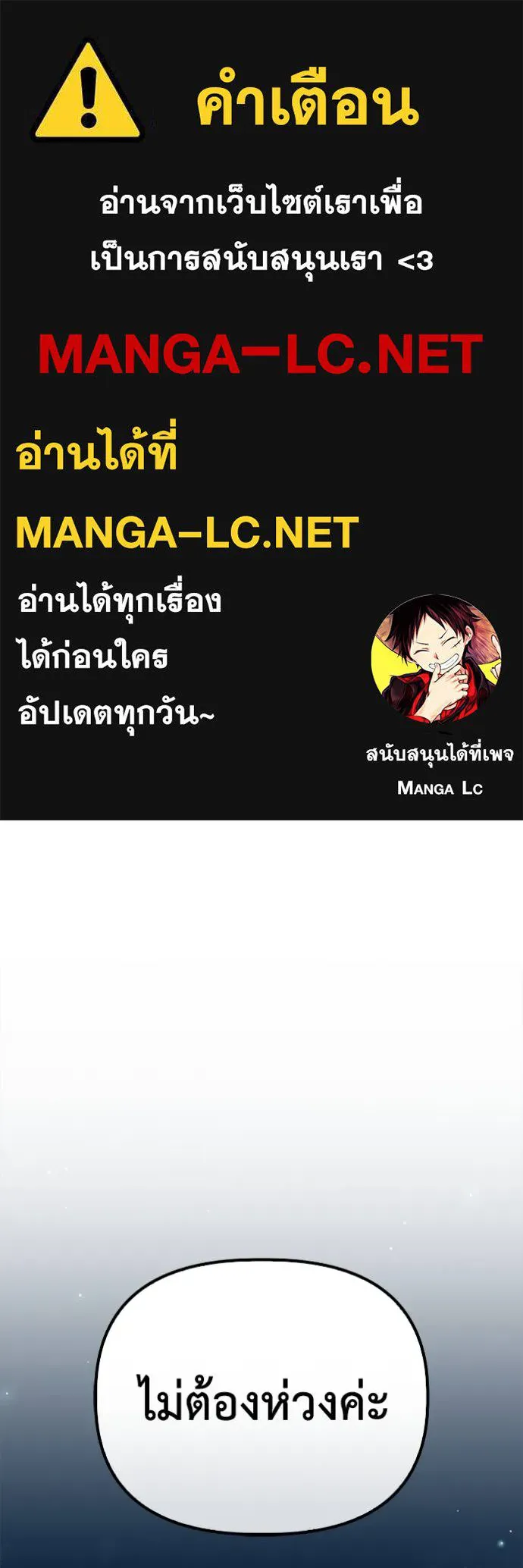 Superhuman Battlefield ตอนที่ 120 แปลไทย page 0