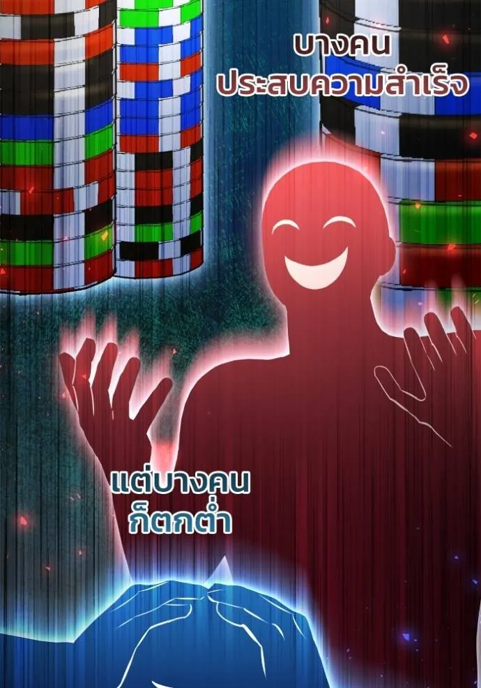 Superhuman Battlefield ตอนที่ 120 แปลไทย page 99